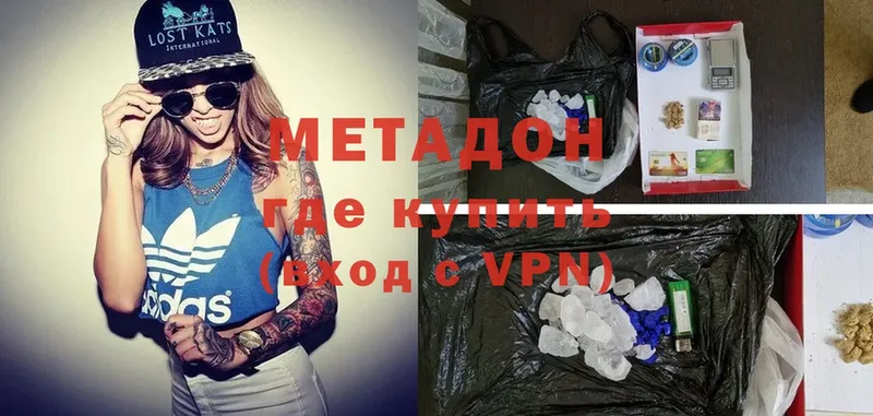 Метадон VHQ  Опочка 